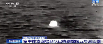 Китай щойно повернув на Землю перші місячні зразки з 1976 року